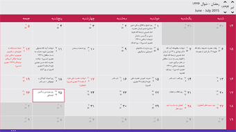 Image 1 for Persian Calendar of Iran …