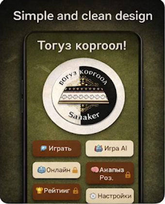 Image 0 for Toguz Korgool  Strategy G…
