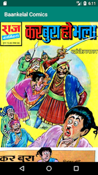 Imagen 1 para Bankelal Comics