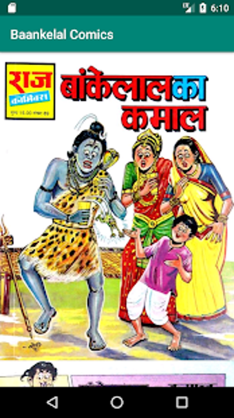 Image 0 for Bankelal Comics