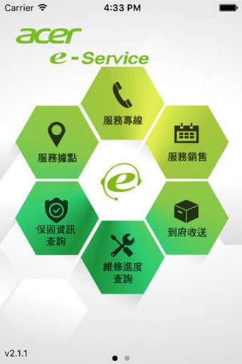 Image 0 for Acer eService