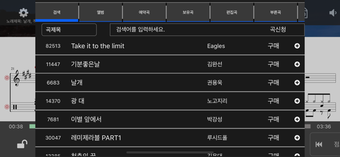 Image 2 for Smart Song-Sheet Music Ka…