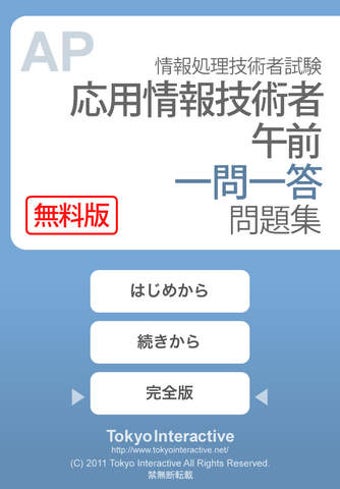 Image 0 for Applied Information Techn…