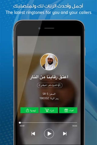 Image 0 for Mobily Ranan