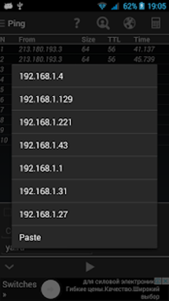 Imagen 0 para Network Utilities