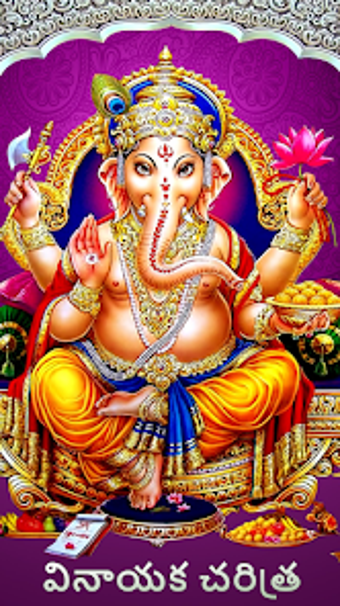 Image 0 for Vinayaka Pooja  Charitra