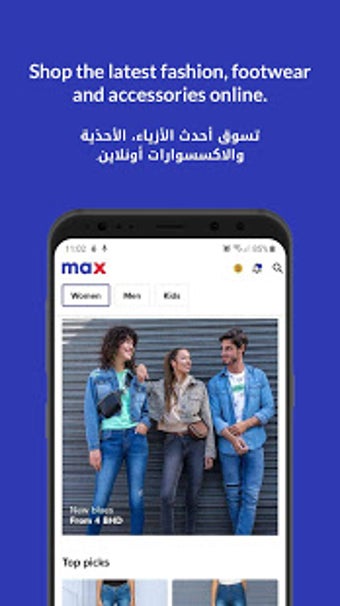 Image 2 for Max Fashion -