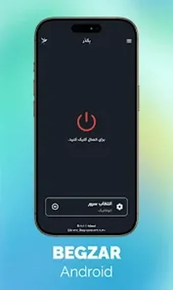Image 0 for Begzar  بگذر
