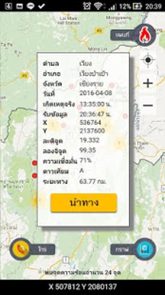 Image 0 for Chiangrai Hotspot Applica…