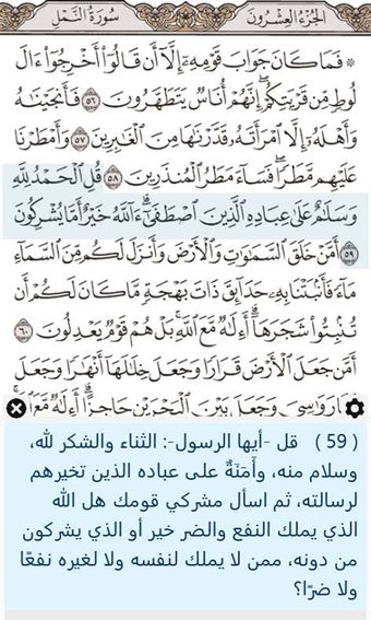 Image 2 for Ayat - Holy Quran for Win…
