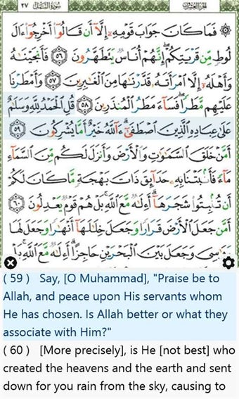 Image 3 for Ayat - Holy Quran for Win…