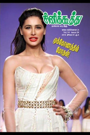 Image 0 for Cine Koothu