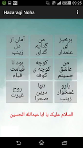 Imagen 1 para Hazaragi Noha