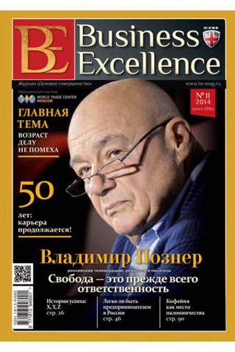Image 0 for Business Excellence