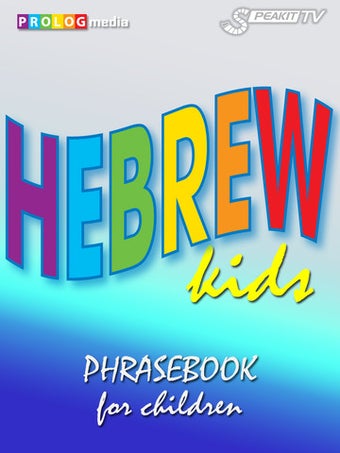 Image 0 for HEBREW for children phras…