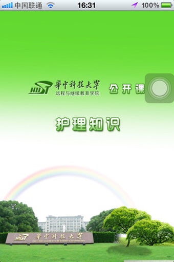 Image 0 for Huazhong University Open …