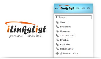 Imagen 0 para iLinksList