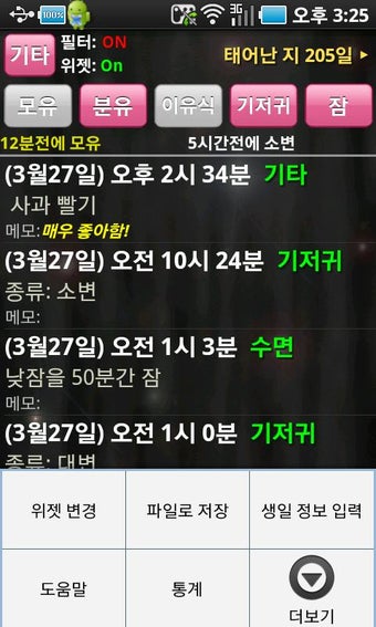 Imagen 0 para Baby Time (Korean)