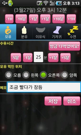 Imagen 2 para Baby Time (Korean)