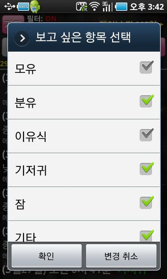 Imagen 2 para Baby Time (Korean)