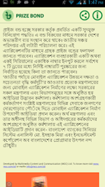 Image 0 for Bangladesh Prize Bond