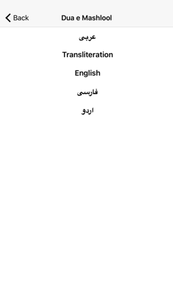 Imagen 2 para Dua e Mashlool Mola Ali u…