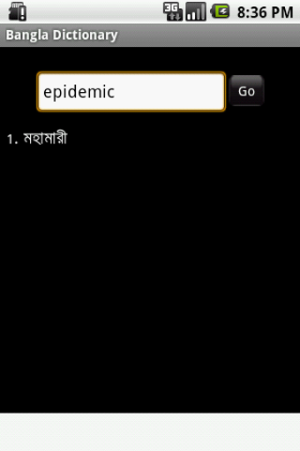 Image 1 for Bangla Dictionary