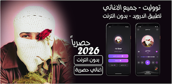 Imagen 0 para TUL8TE  توليت 2026 بدون ن…