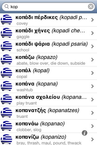Image 0 for Offline Greek English Dic…