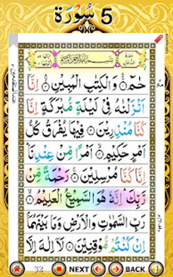 Image 2 for Five Surah