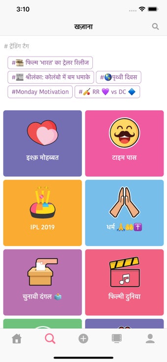 Image 3 for ShareChat - Videos & Stat…
