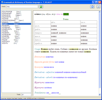 Image 0 for Russian Grammatical Dicti…
