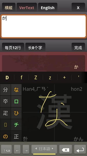 Image 2 for Plugin HanWriting