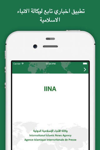 Image 0 for IINA news