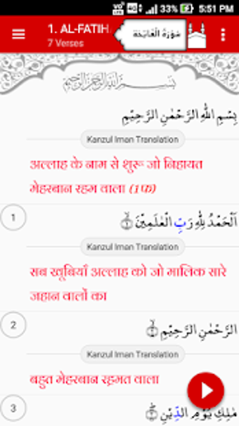 Image 0 for Hindi kanzul iman plugin