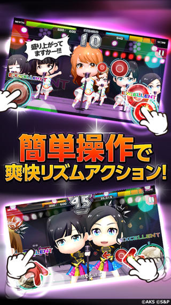 Image 2 for AKB48 ついに公式音ゲーでました。(公式)