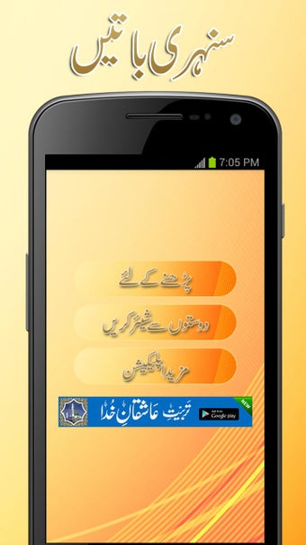 Image 1 for Sunehri Batain
