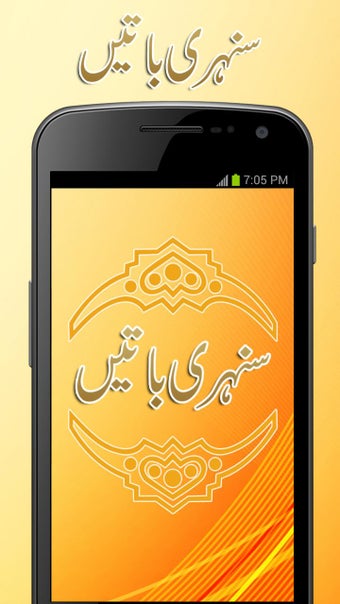 Image 0 for Sunehri Batain