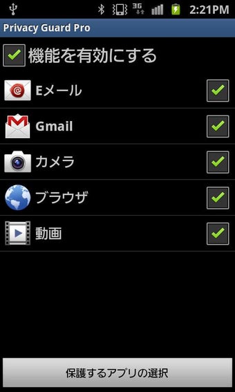 Imagen 0 para AppDefender (App Lock)