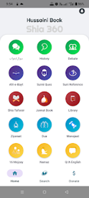 Image 0 for Shia 360 Hussaini Book