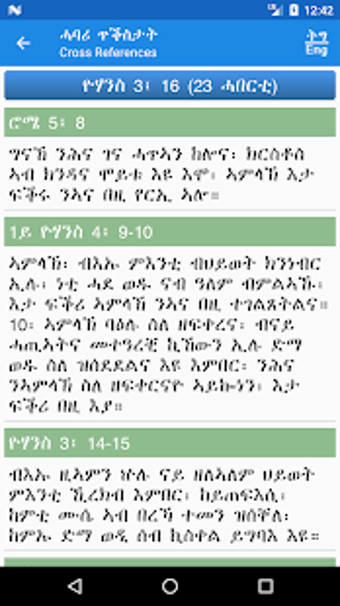 Imagen 0 para Tigrigna Bible Study with…