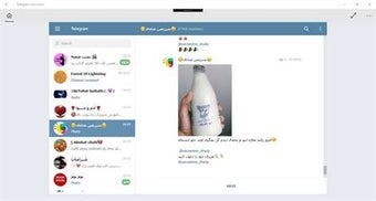 Imagen 1 para Telegram Universal for Wi…