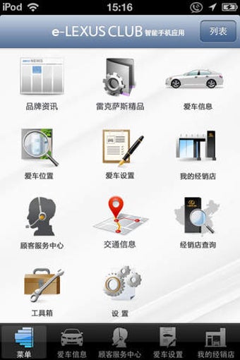 Image 0 for e-LEXUS CLUB