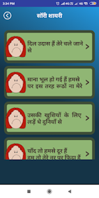 Image 1 for Sorry Shayari in Hindi - …