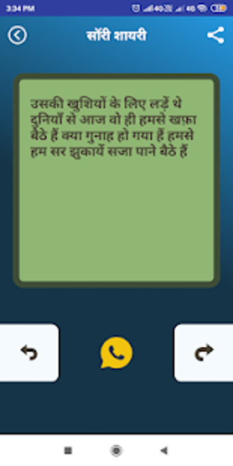 Image 3 for Sorry Shayari in Hindi - …