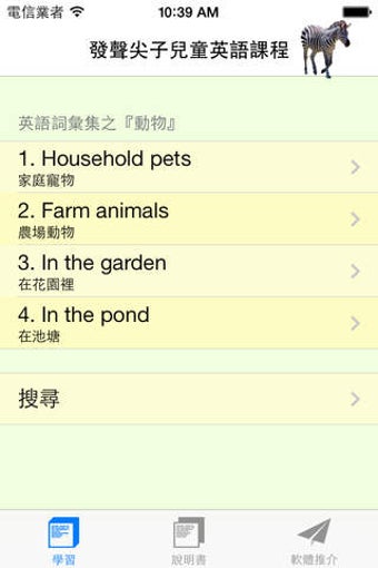 Image 0 for English Lesson --