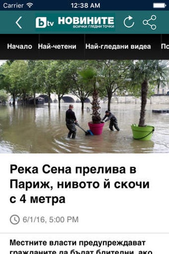 Image 0 for bTVnews.bg