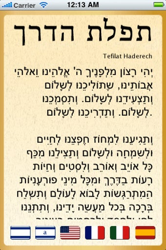 Image 0 for Tefilat Haderej