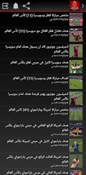 Imagen 0 para ياسين تيفي كأس العالم 202…