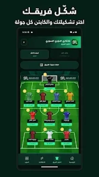 Image 0 for Syrian Fantasy League
